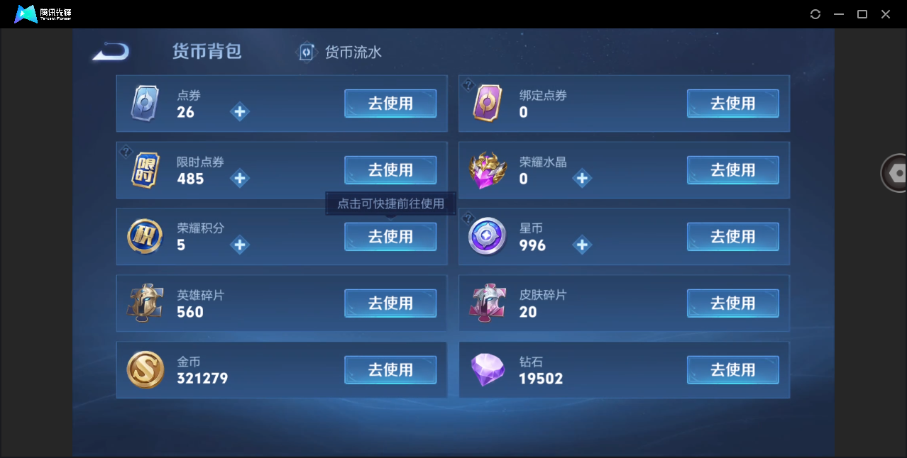 WZHMY3253008王者荣耀账号详情图20 WZHMY3253008王者荣耀账号详情图20