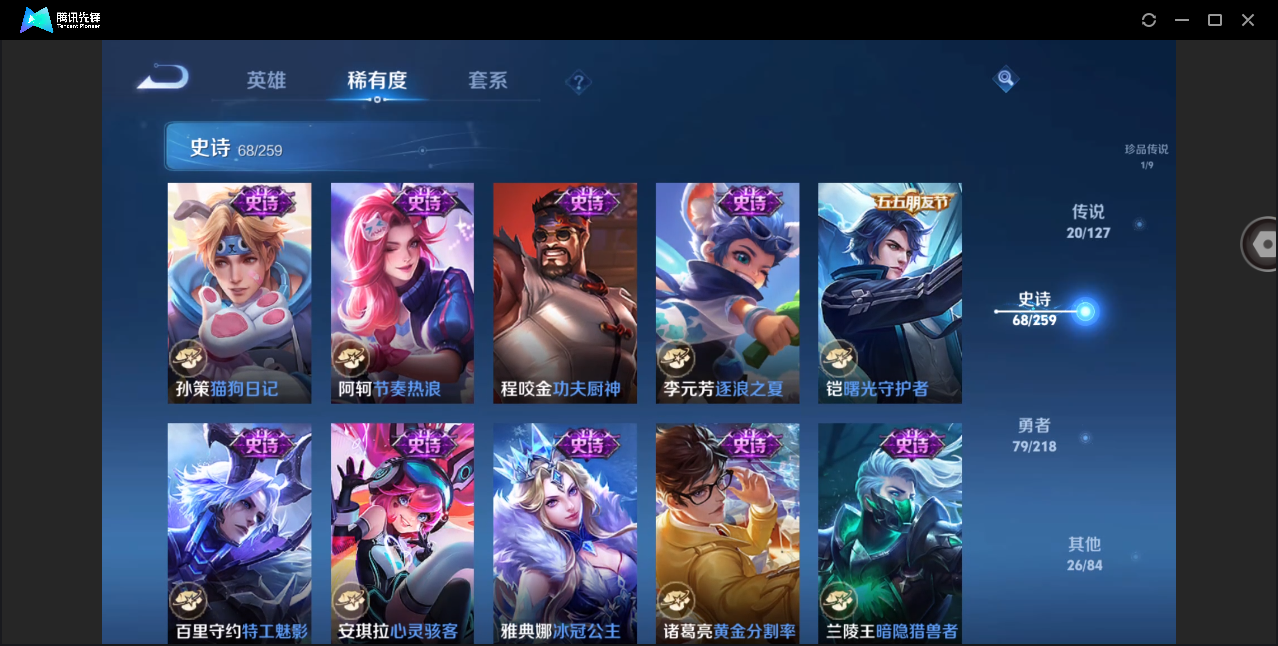 WZHMY3253008王者荣耀账号详情图18 WZHMY3253008王者荣耀账号详情图18