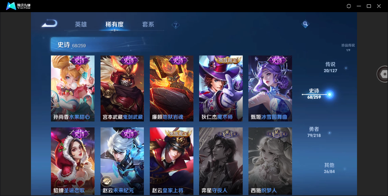 WZHMY3253008王者荣耀账号详情图17 WZHMY3253008王者荣耀账号详情图17