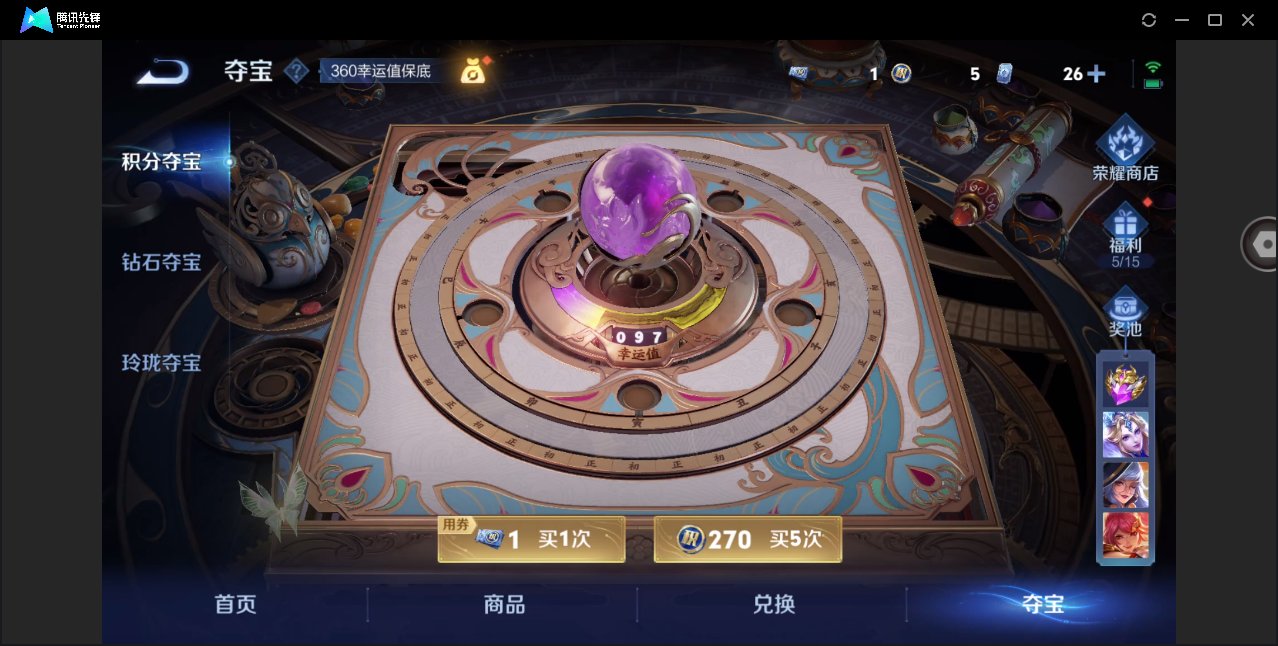 WZHMY3253008王者荣耀账号详情图25 WZHMY3253008王者荣耀账号详情图25