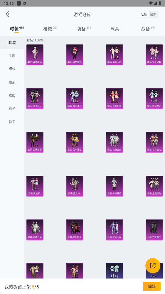 HPHMY3315437和平精英账号详情图34 HPHMY3315437和平精英账号详情图34