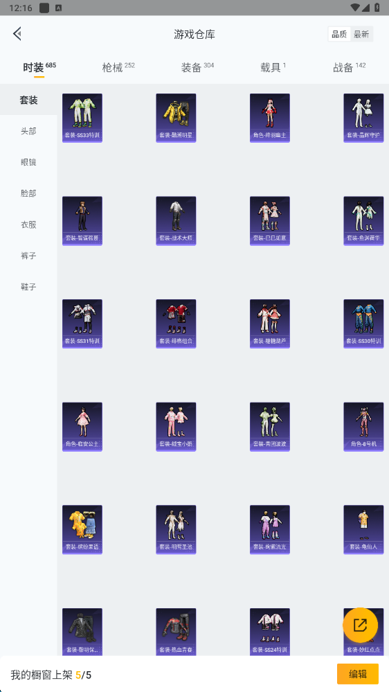 HPHMY3315437和平精英账号详情图35 HPHMY3315437和平精英账号详情图35