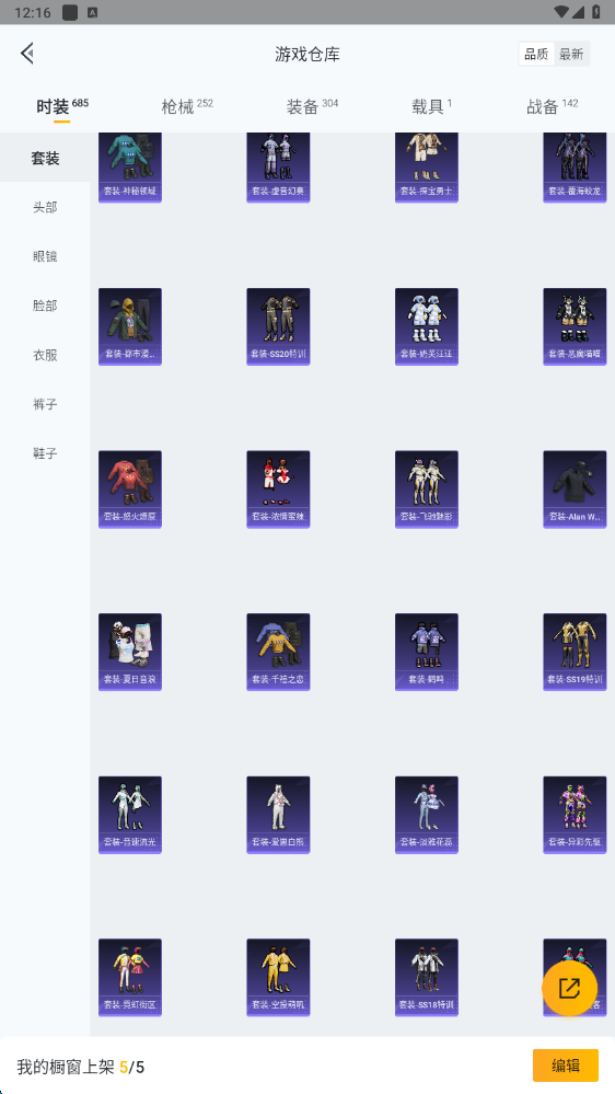 HPHMY3315437和平精英账号详情图37 HPHMY3315437和平精英账号详情图37