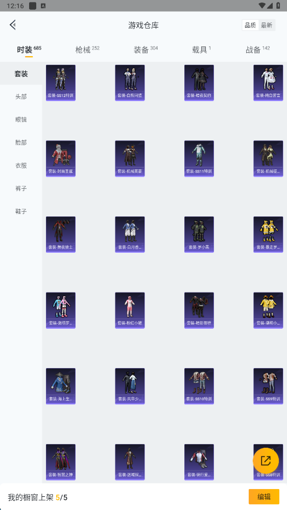 HPHMY3315437和平精英账号详情图40 HPHMY3315437和平精英账号详情图40