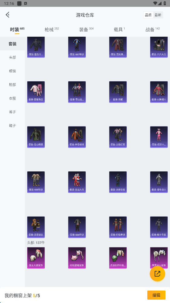 HPHMY3315437和平精英账号详情图41 HPHMY3315437和平精英账号详情图41