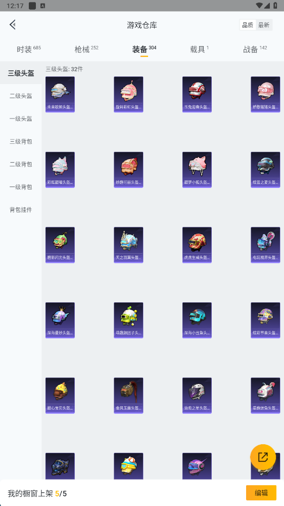 HPHMY3315437和平精英账号详情图46 HPHMY3315437和平精英账号详情图46