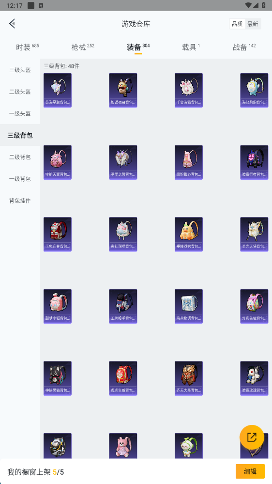 HPHMY3315437和平精英账号详情图54 HPHMY3315437和平精英账号详情图54