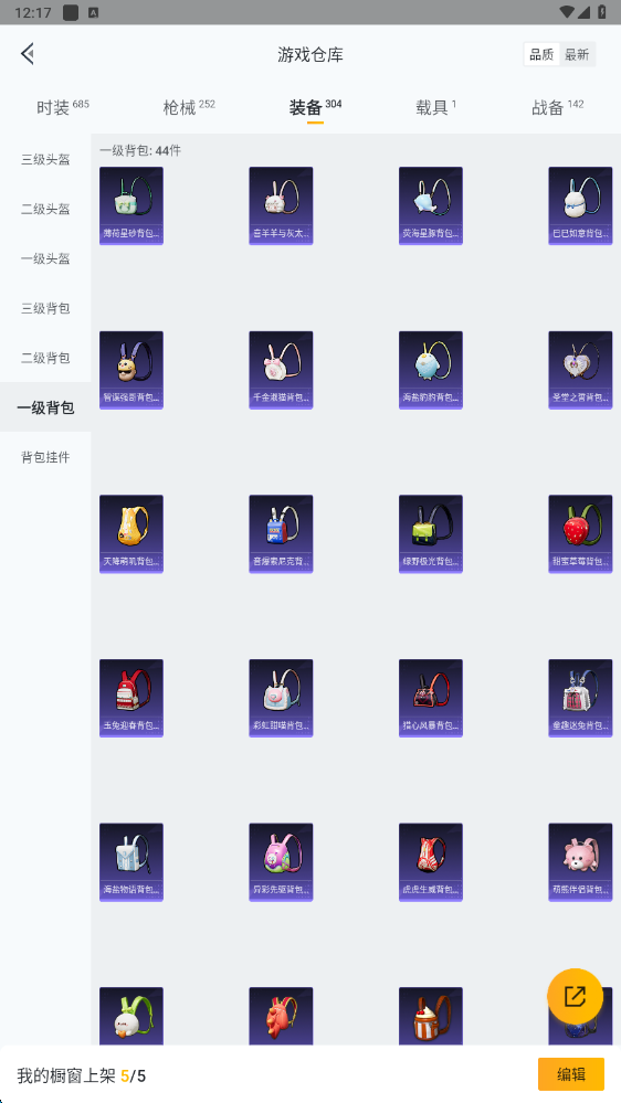 HPHMY3315437和平精英账号详情图53 HPHMY3315437和平精英账号详情图53