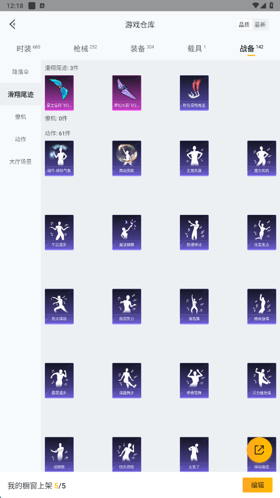HPHMY3315437和平精英账号详情图56 HPHMY3315437和平精英账号详情图56