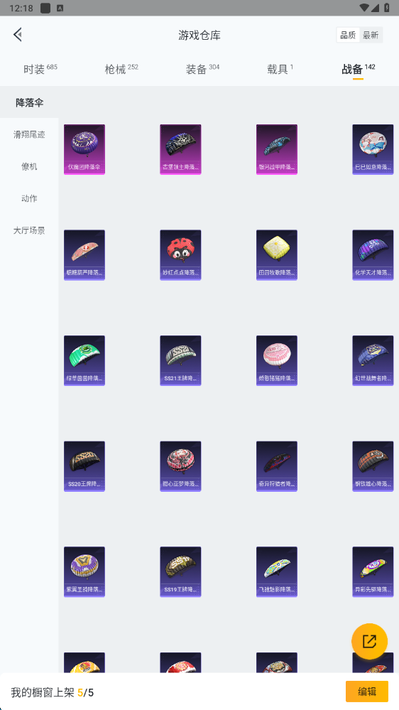 HPHMY3315437和平精英账号详情图51 HPHMY3315437和平精英账号详情图51