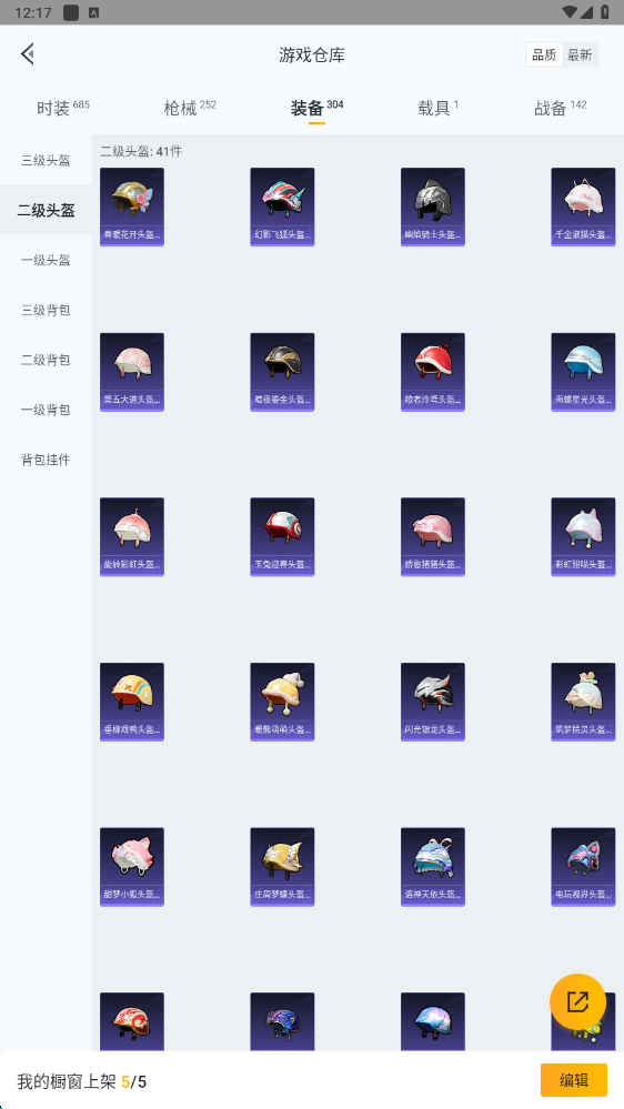 HPHMY3315437和平精英账号详情图48 HPHMY3315437和平精英账号详情图48