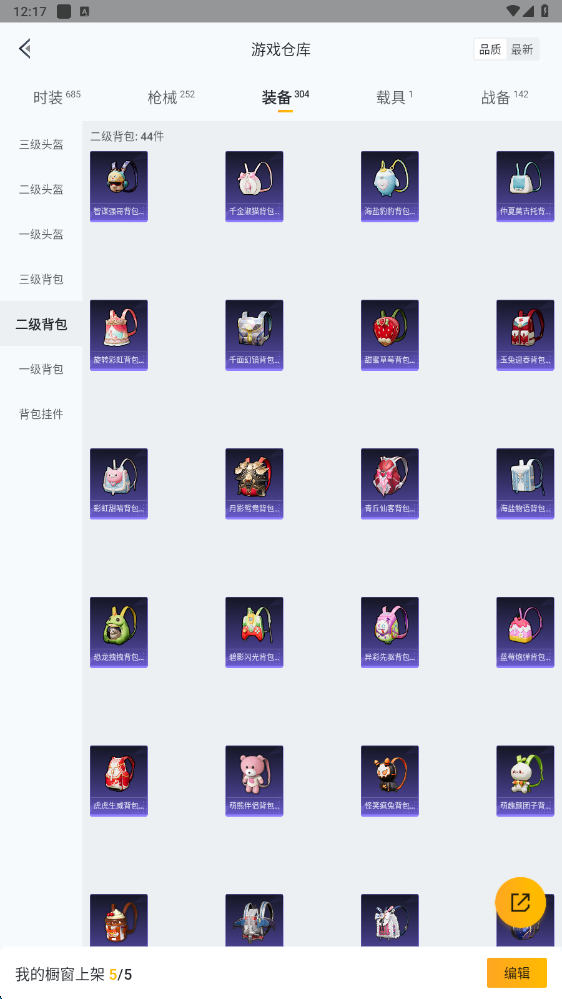 HPHMY3315437和平精英账号详情图52 HPHMY3315437和平精英账号详情图52