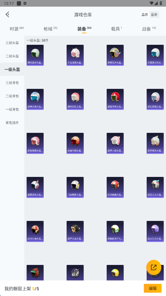 HPHMY3315437和平精英账号详情图49 HPHMY3315437和平精英账号详情图49