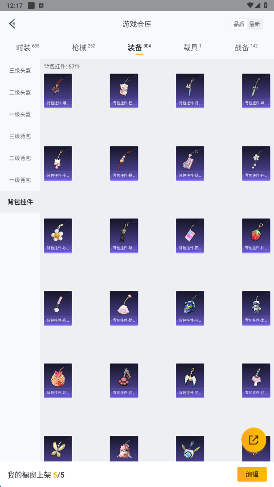 HPHMY3315437和平精英账号详情图55 HPHMY3315437和平精英账号详情图55