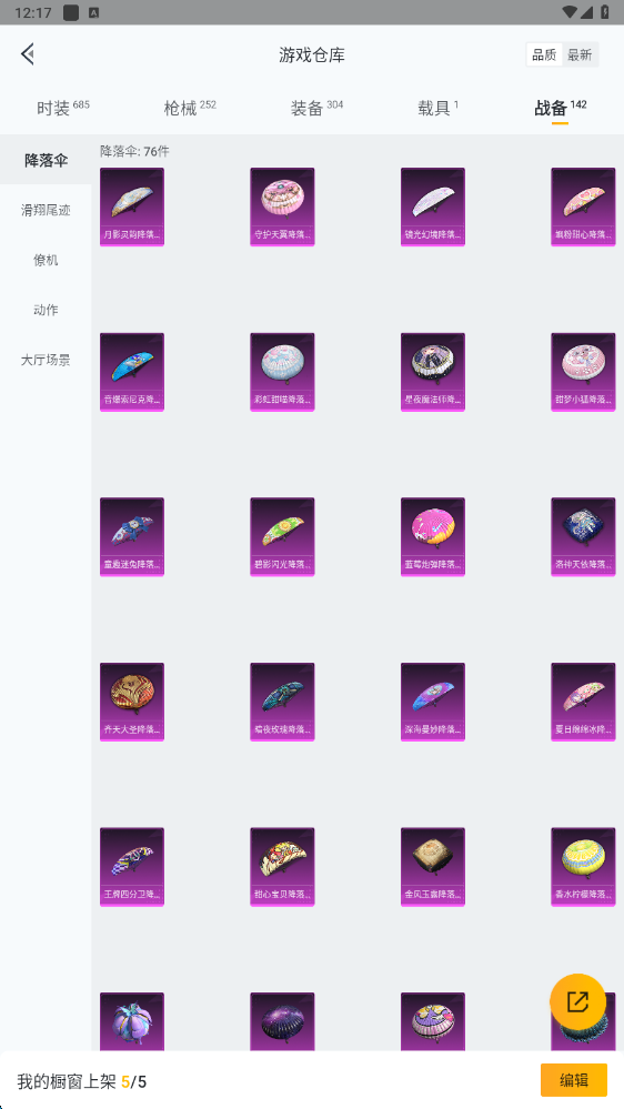 HPHMY3315437和平精英账号详情图50 HPHMY3315437和平精英账号详情图50