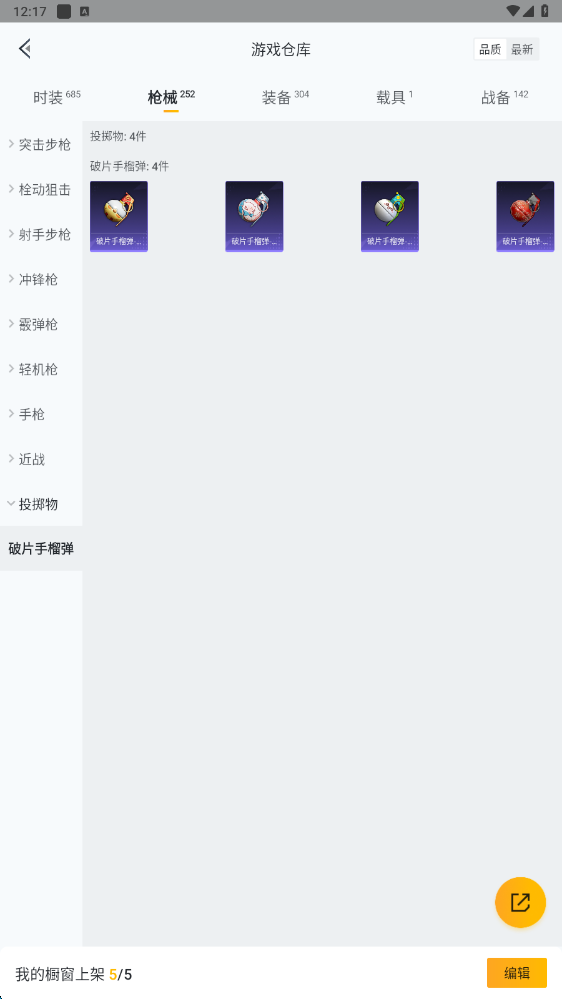 HPHMY3315437和平精英账号详情图45 HPHMY3315437和平精英账号详情图45