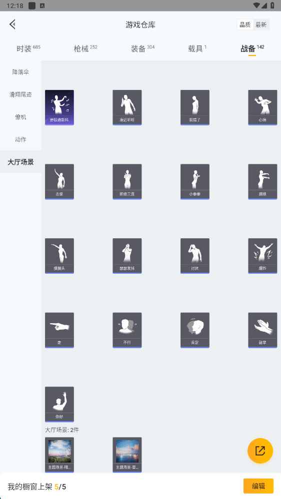 HPHMY3315437和平精英账号详情图57 HPHMY3315437和平精英账号详情图57