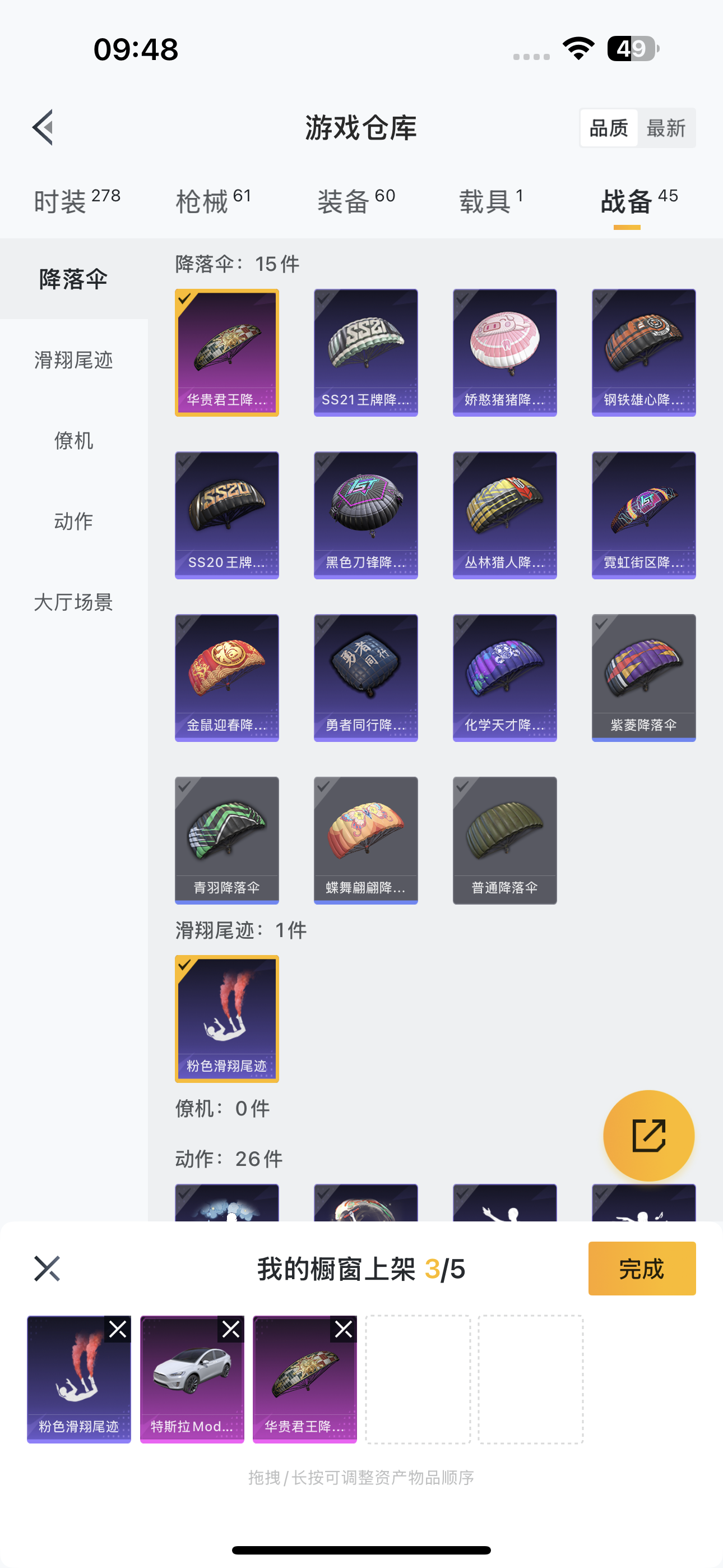 HPQK3324444和平精英账号详情图3 HPQK3324444和平精英账号详情图3