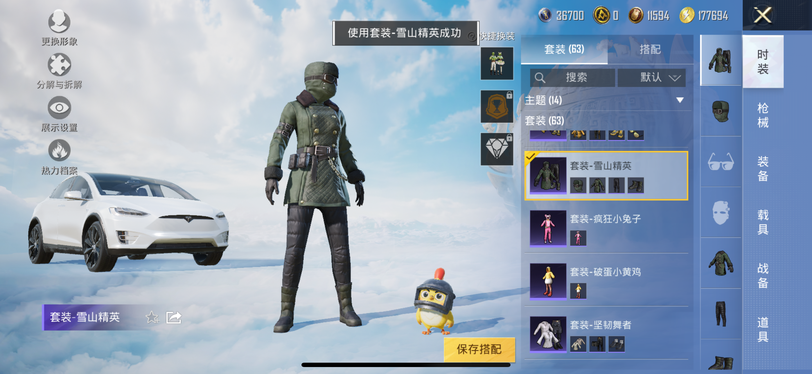 HPQK3324444和平精英账号详情图8 HPQK3324444和平精英账号详情图8