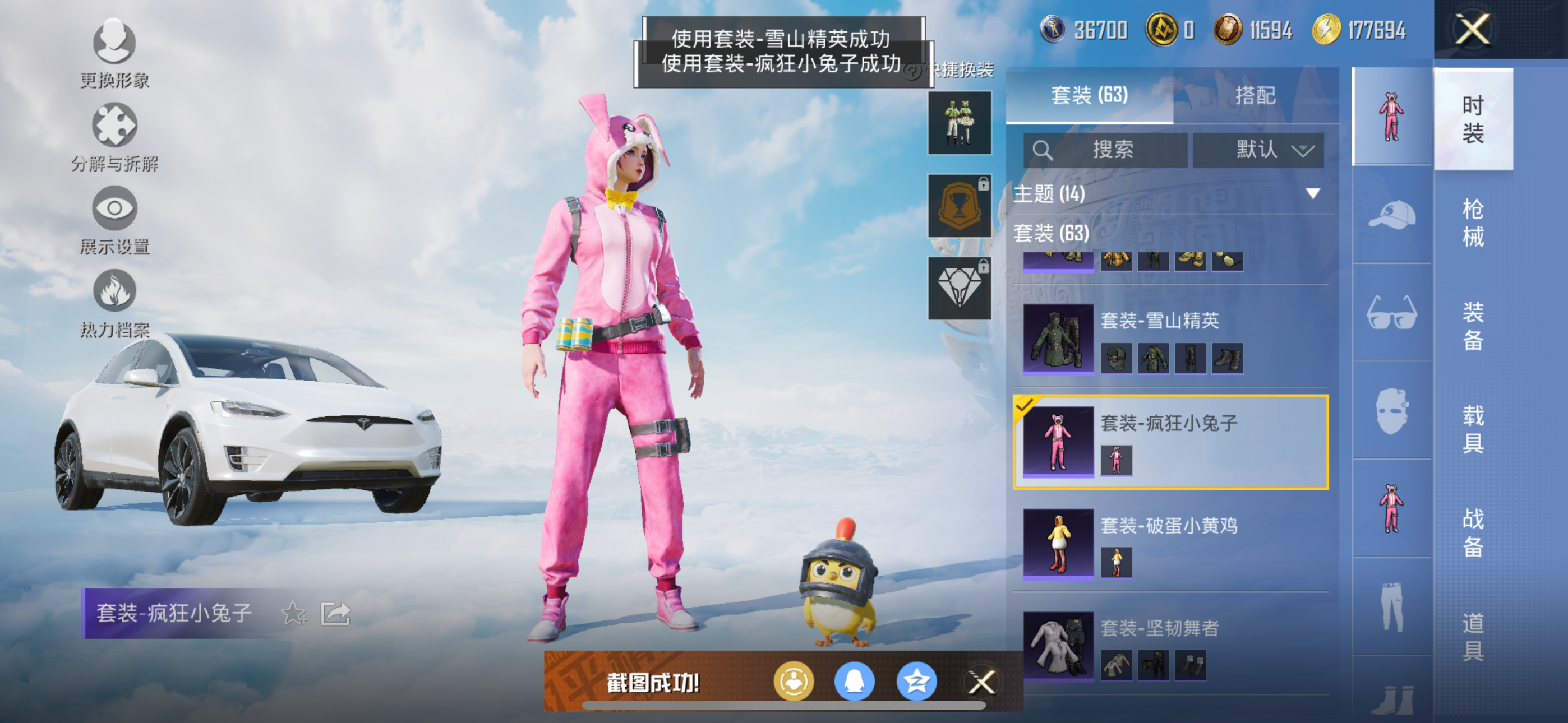 HPQK3324444和平精英账号详情图9 HPQK3324444和平精英账号详情图9