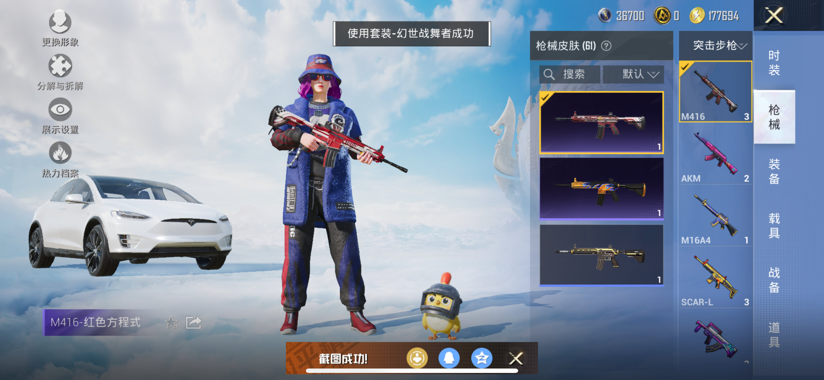 HPQK3324444和平精英账号详情图10 HPQK3324444和平精英账号详情图10