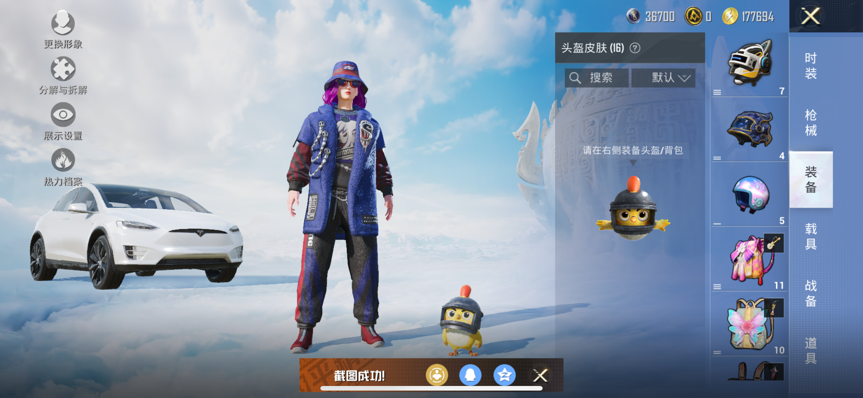HPQK3324444和平精英账号详情图13 HPQK3324444和平精英账号详情图13