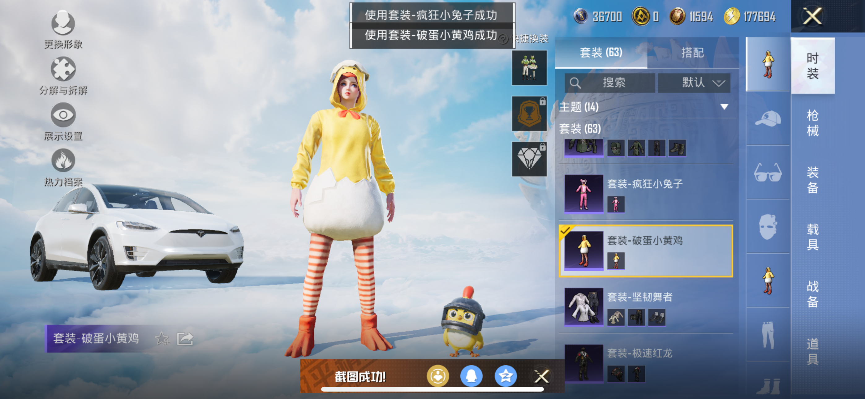 HPQK3324444和平精英账号详情图12 HPQK3324444和平精英账号详情图12