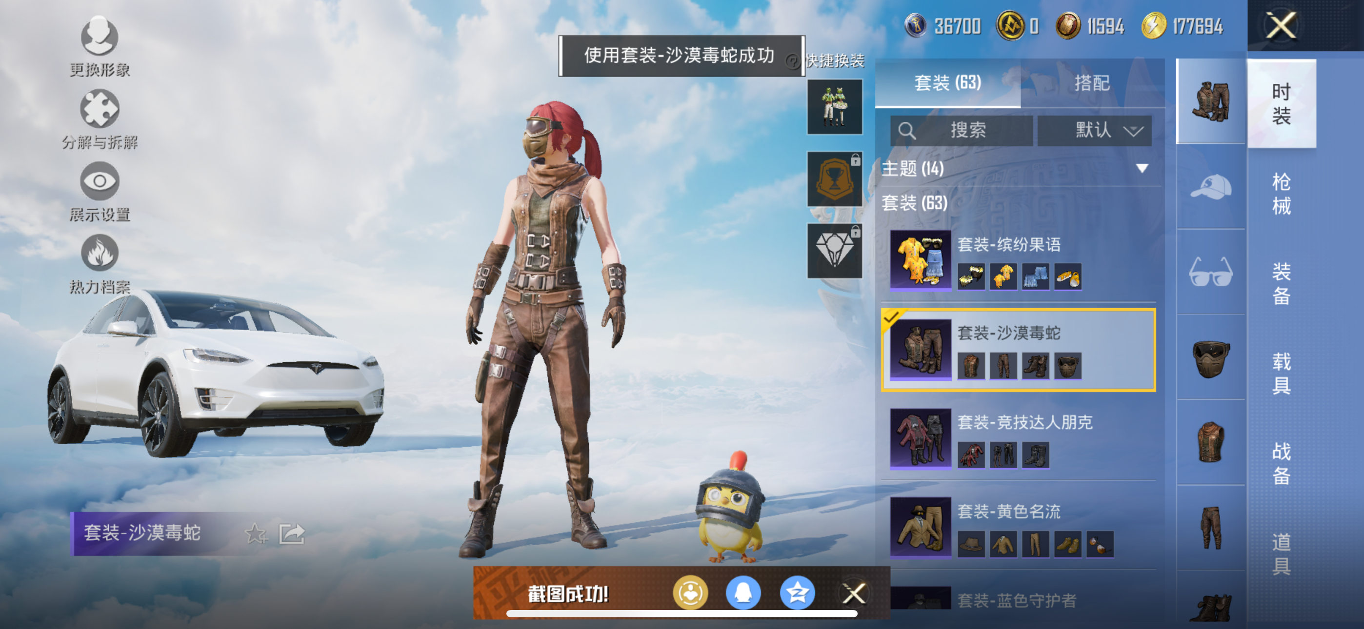 HPQK3324444和平精英账号详情图11 HPQK3324444和平精英账号详情图11