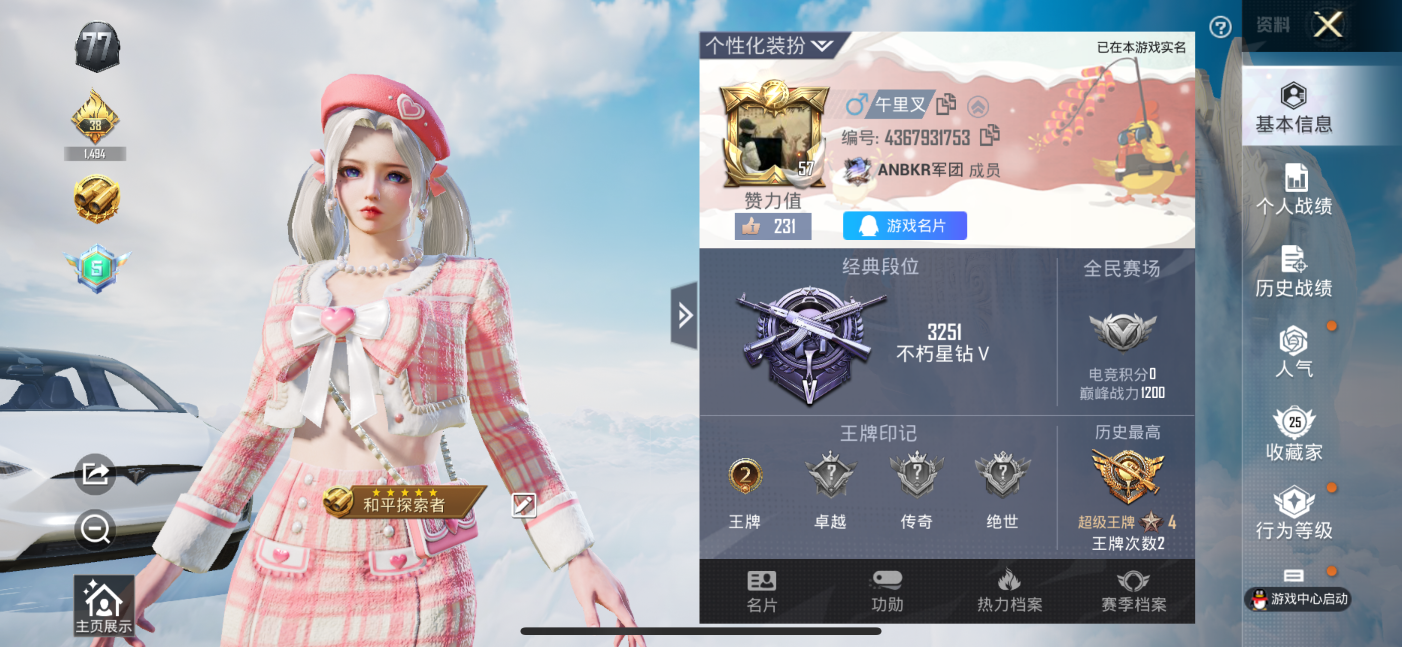 HPQK3324444和平精英账号详情图15 HPQK3324444和平精英账号详情图15