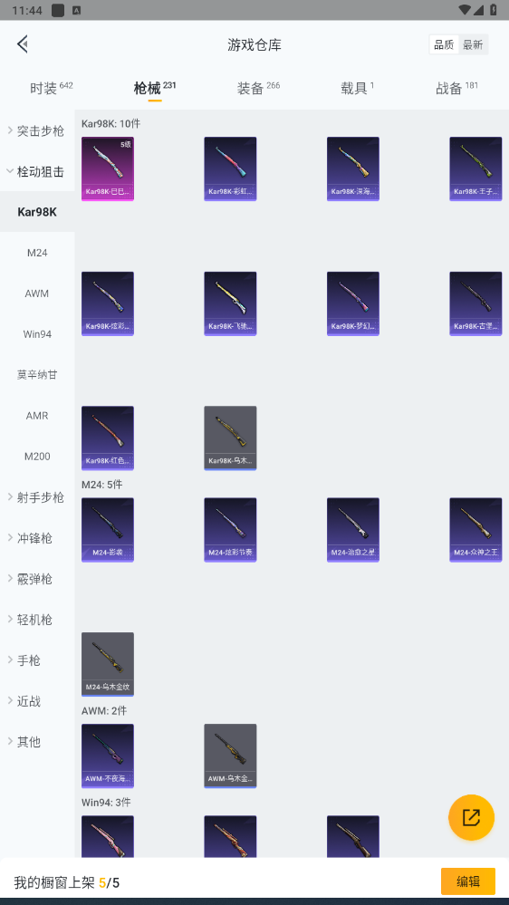 HPHMY3315438和平精英账号详情图36