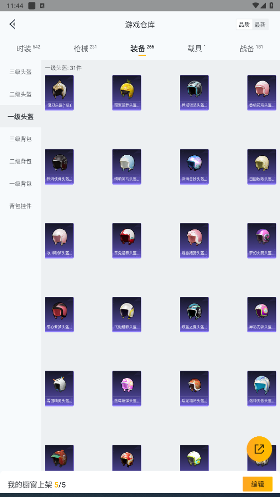 HPHMY3315438和平精英账号详情图46