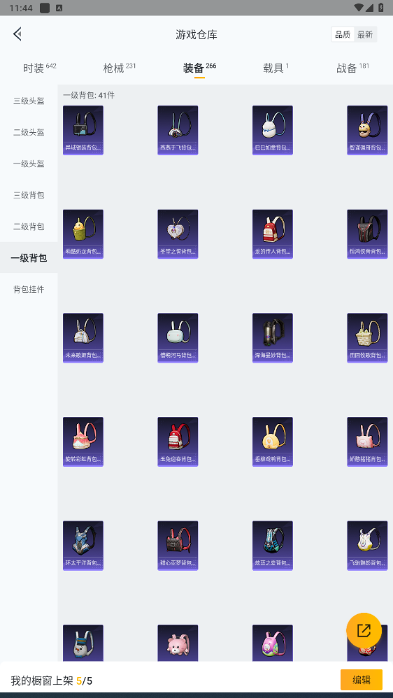 HPHMY3315438和平精英账号详情图43