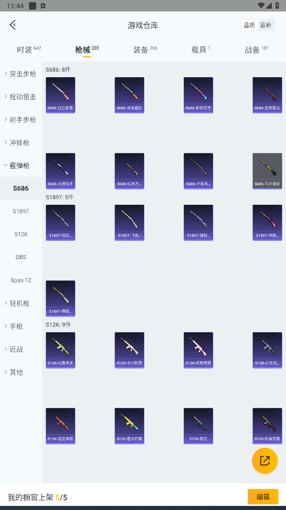HPHMY3315438和平精英账号详情图37