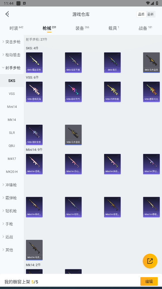 HPHMY3315438和平精英账号详情图34