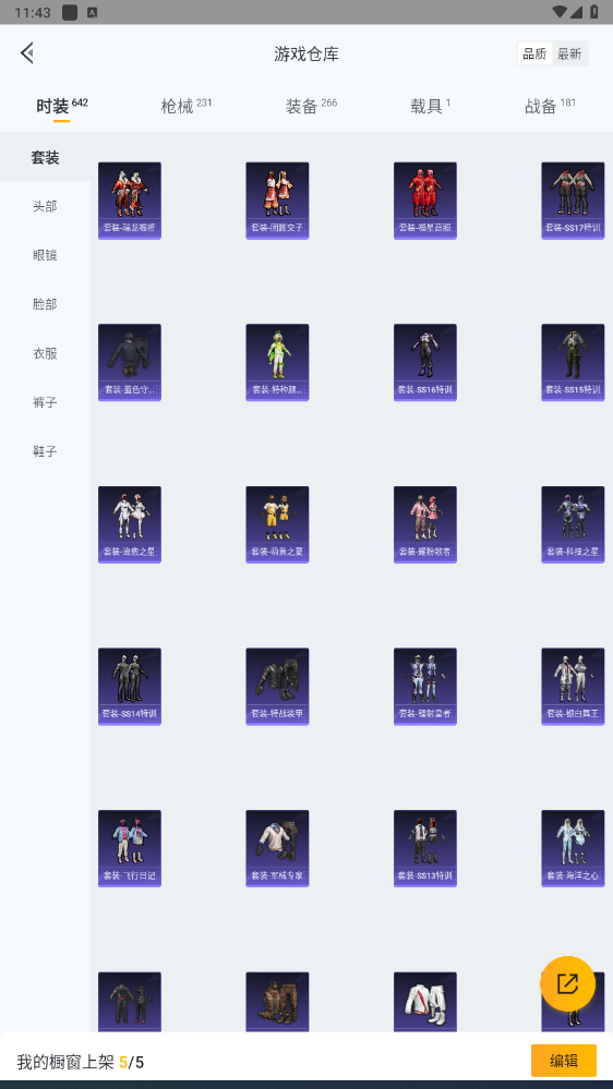 HPHMY3315438和平精英账号详情图25