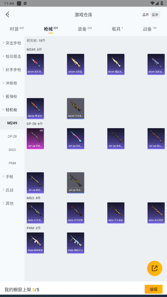 HPHMY3315438和平精英账号详情图35