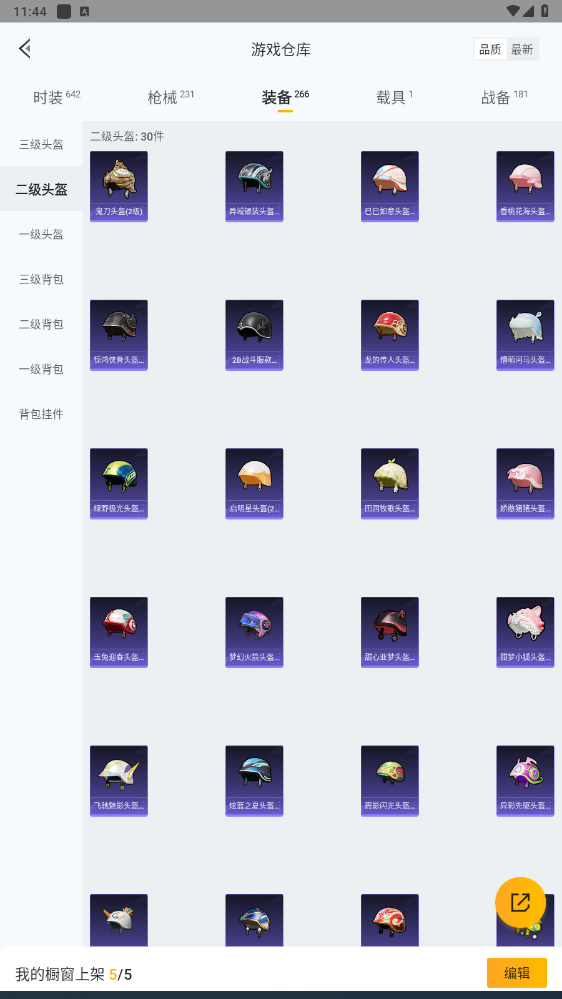 HPHMY3315438和平精英账号详情图45