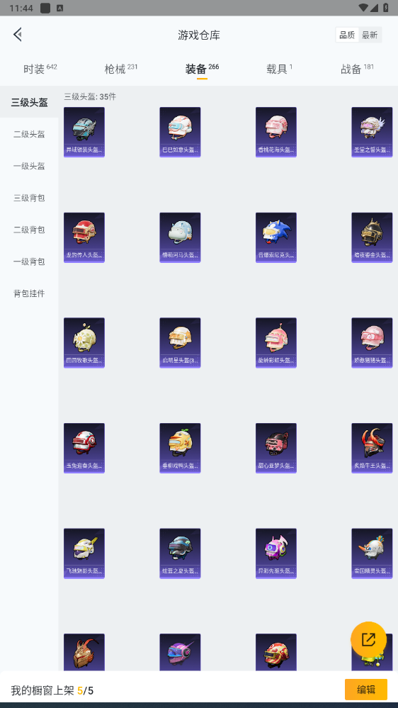 HPHMY3315438和平精英账号详情图44