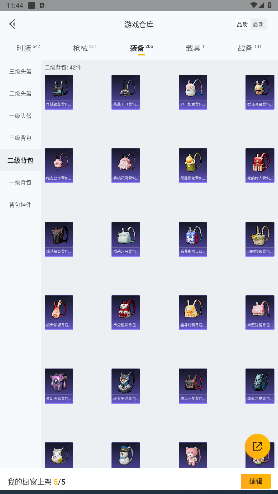 HPHMY3315438和平精英账号详情图47