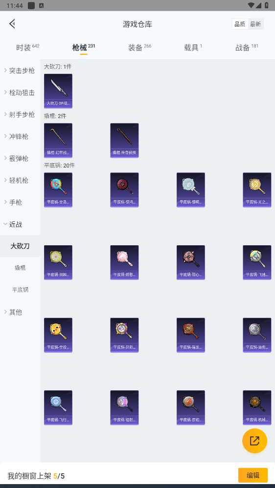 HPHMY3315438和平精英账号详情图40