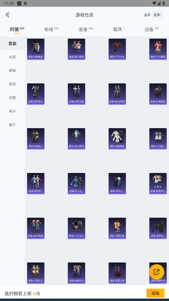 HPHMY3315438和平精英账号详情图26