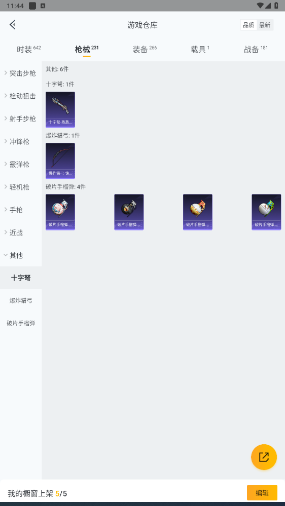 HPHMY3315438和平精英账号详情图30