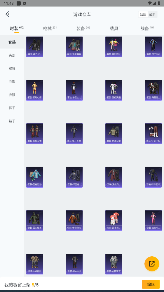 HPHMY3315438和平精英账号详情图27