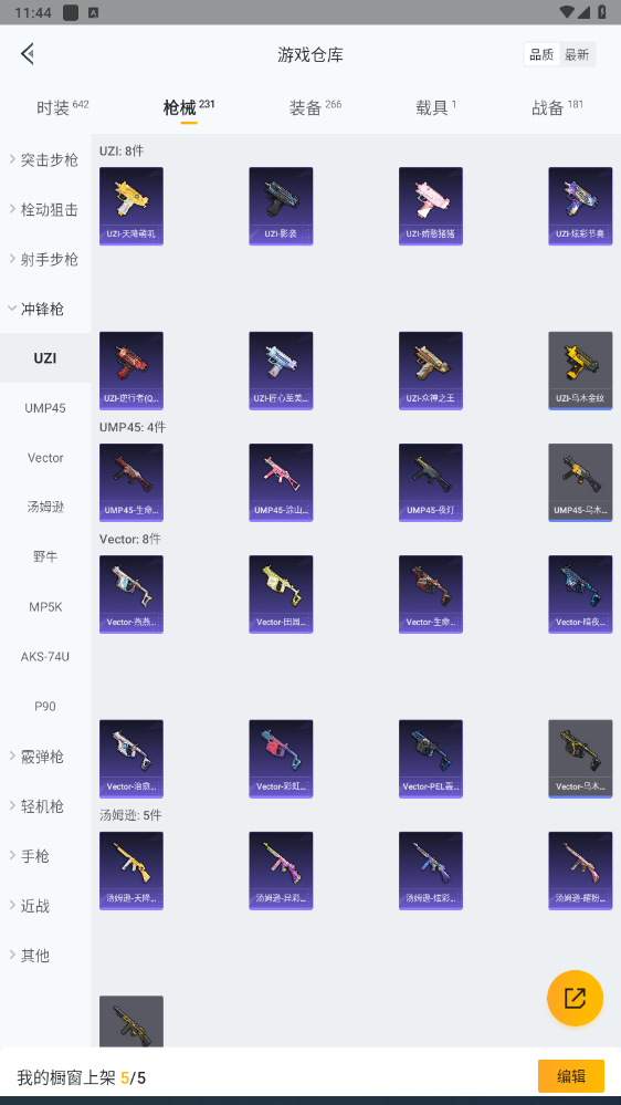 HPHMY3315438和平精英账号详情图38