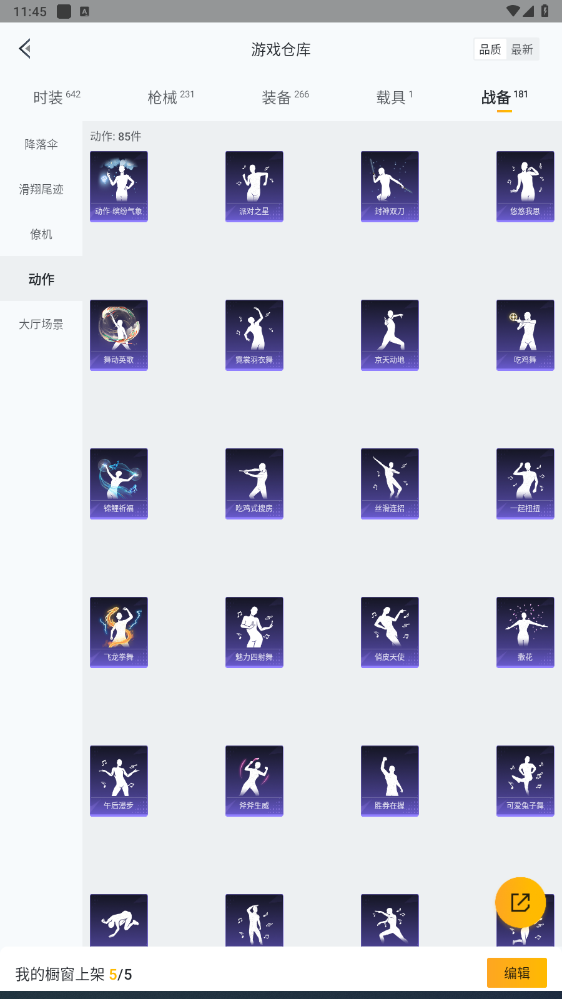 HPHMY3315438和平精英账号详情图50