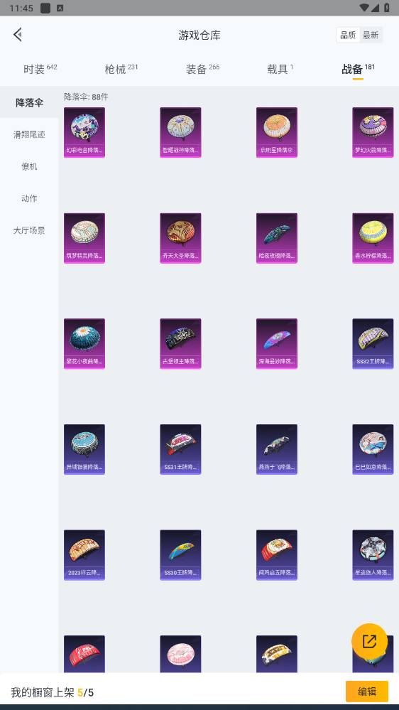HPHMY3315438和平精英账号详情图41