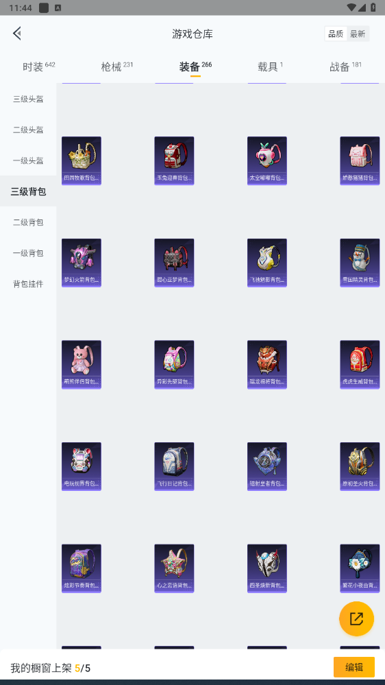 HPHMY3315438和平精英账号详情图42