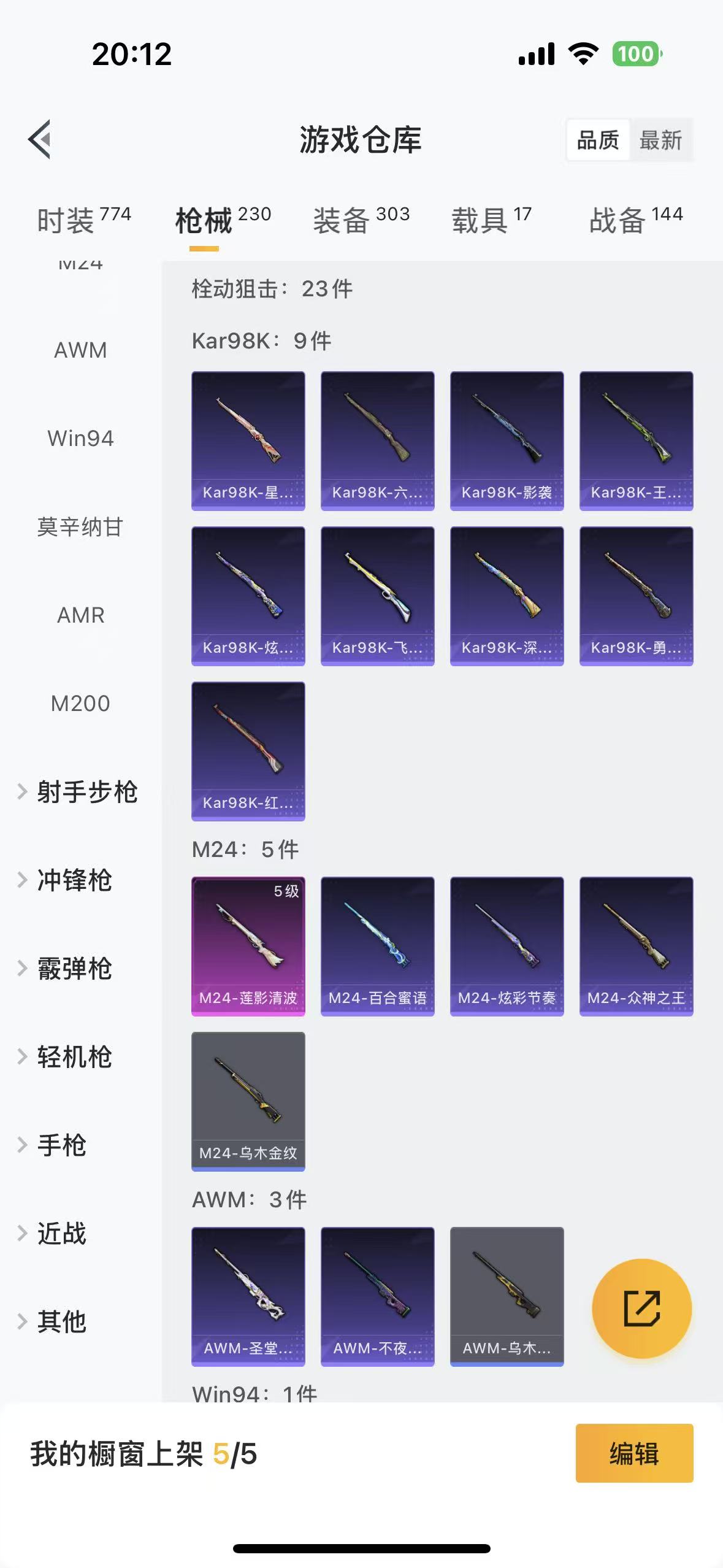 HPHMY3315440和平精英账号详情图21 HPHMY3315440和平精英账号详情图21