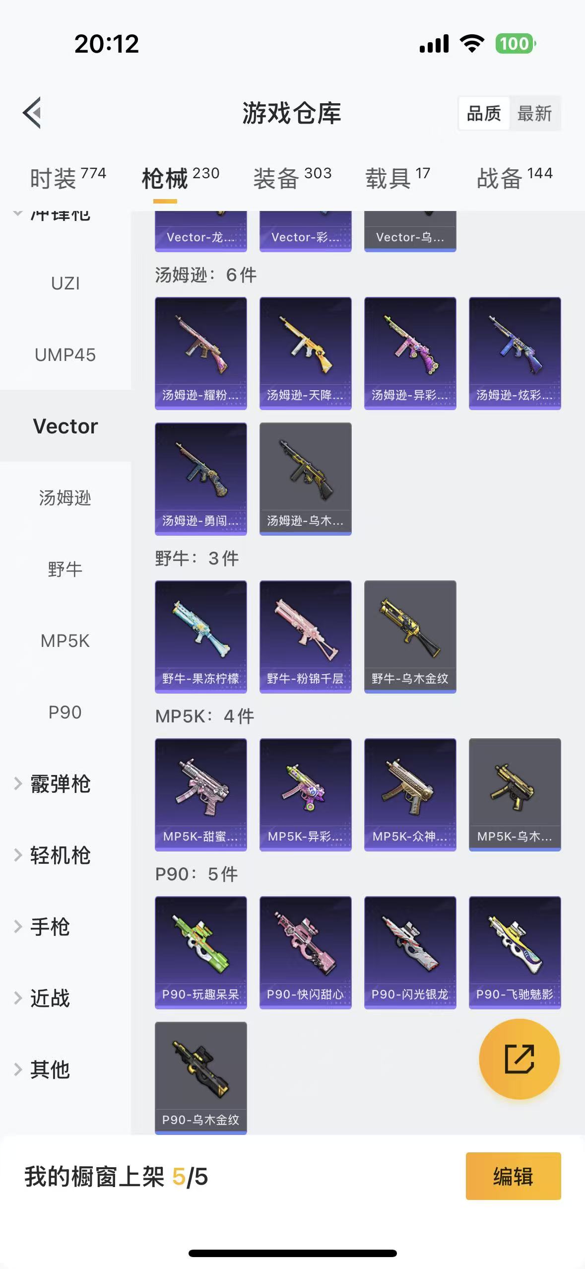 HPHMY3315440和平精英账号详情图23 HPHMY3315440和平精英账号详情图23