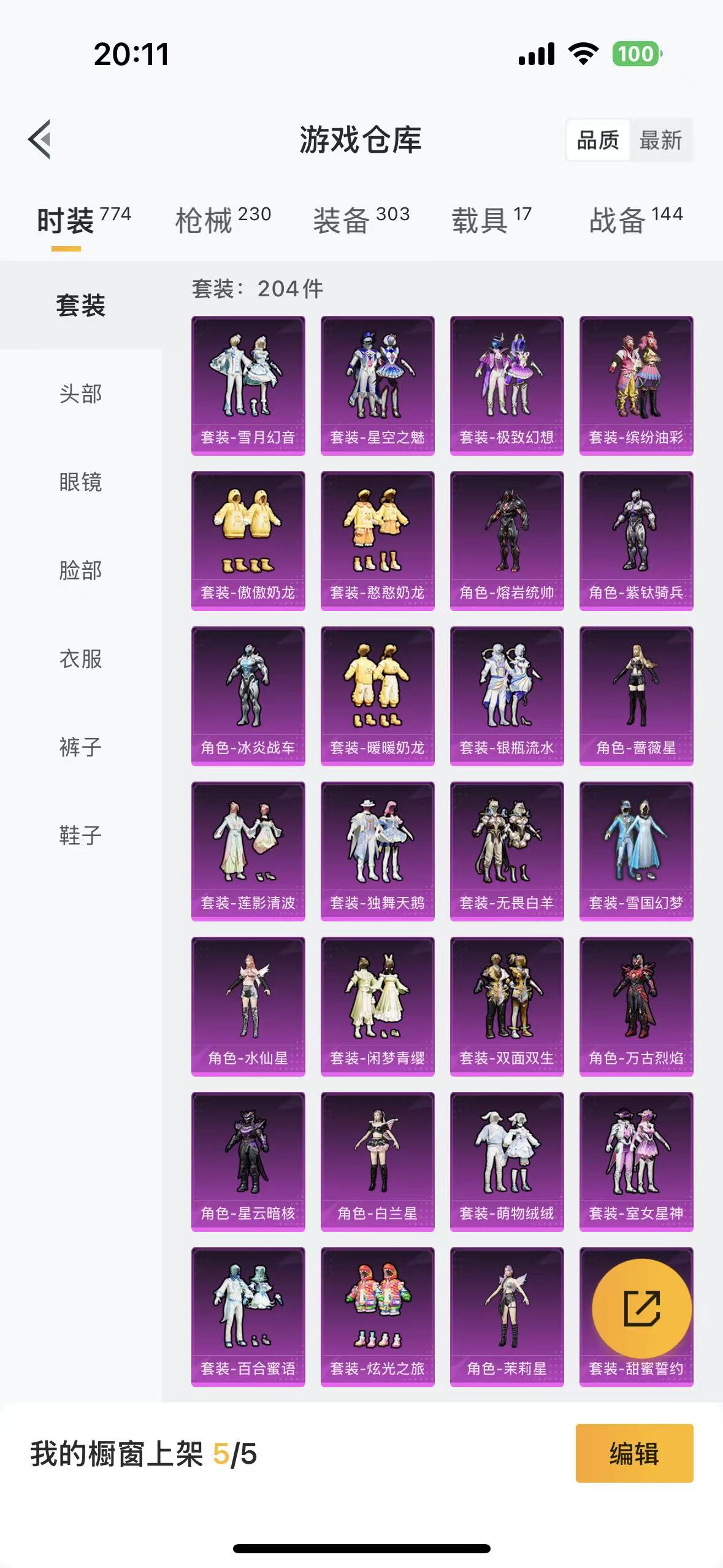 HPHMY3315440和平精英账号详情图28 HPHMY3315440和平精英账号详情图28